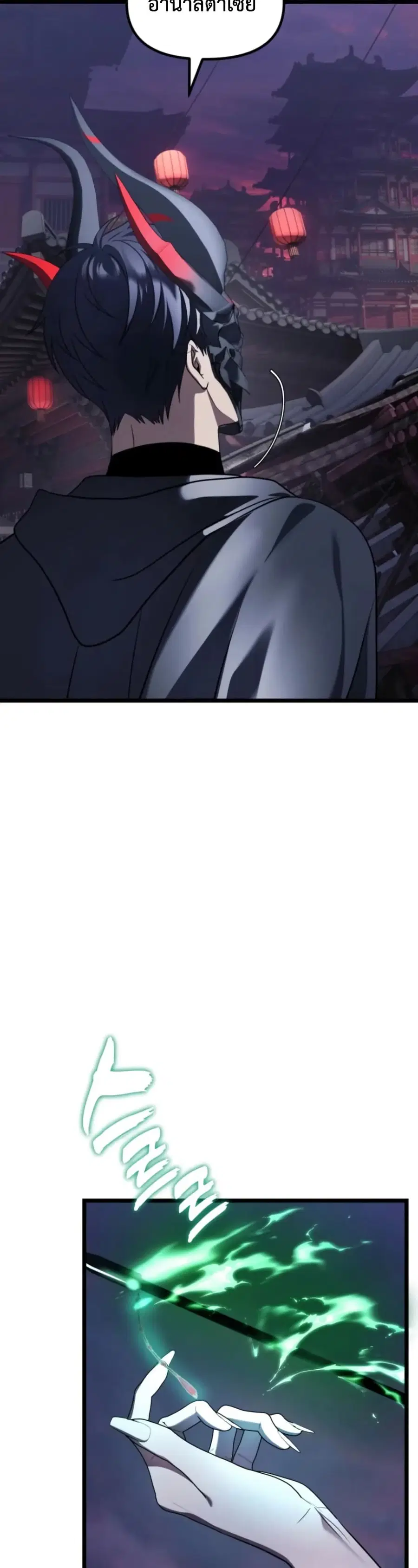 Ranker Who Lives A Second Time ตอนที่ 219 หน้า 33