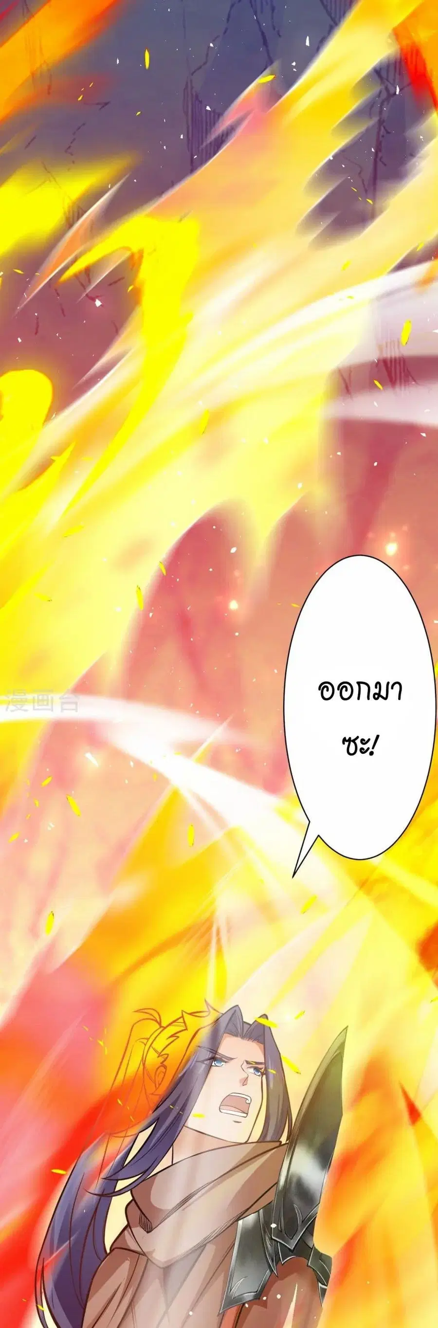 Against the Gods ตอนที่ 547 หน้า 13