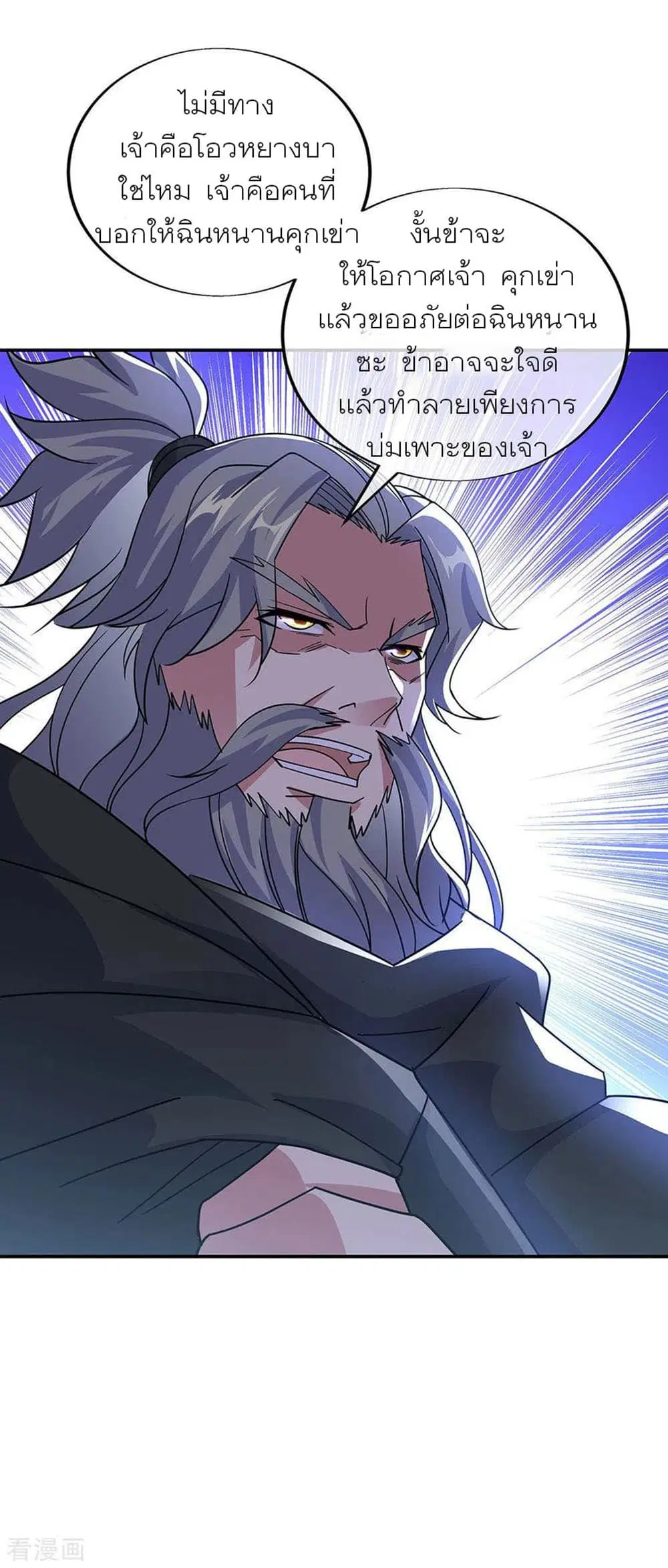 Peerless Battle Spirit (Tian Cang Zi Dongman) ตอนที่ 248 หน้า 30