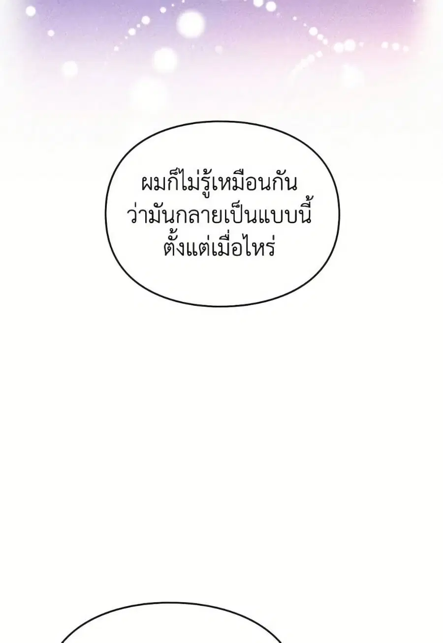 Death Is The Only Ending For The Villainess ตอนที่ 167 หน้า 10