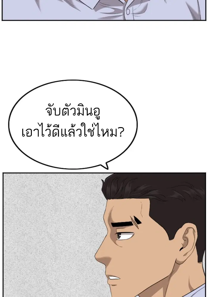 Bad Guy ตอนที่ 126 หน้า 41
