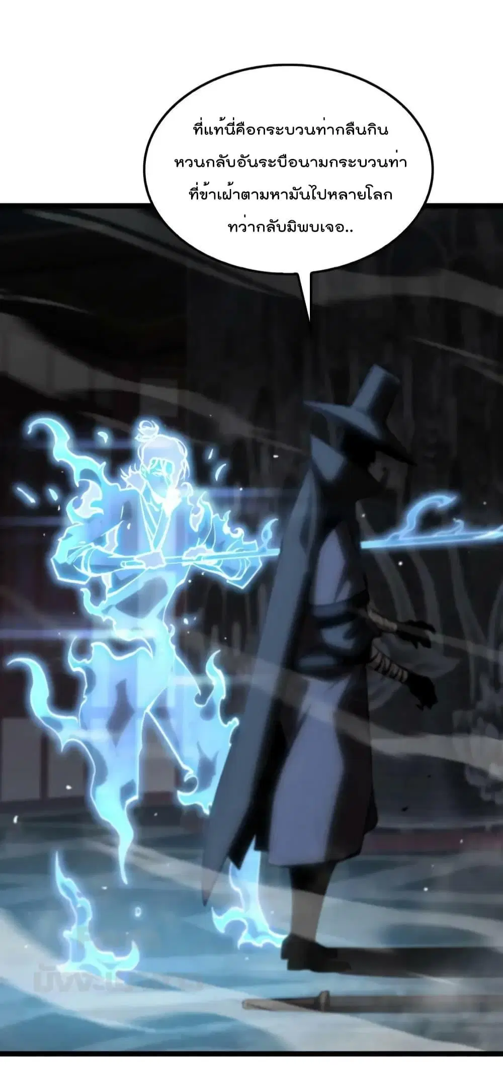 World’s Apocalypse Online ตอนที่ 176 หน้า 33