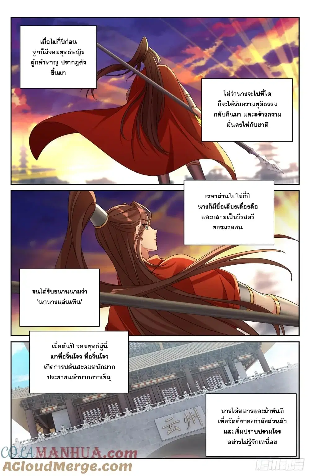 Nightwatcher ตอนที่ 198 หน้า 5