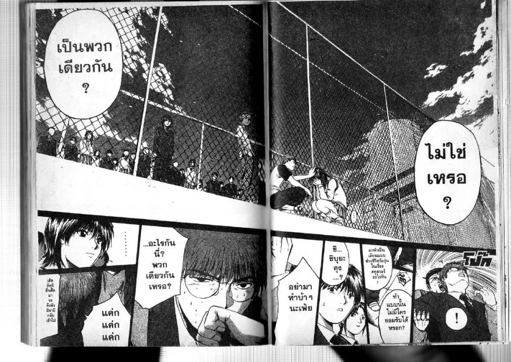 GTO : Great Teacher Onizuka ตอนที่ 188 หน้า 15