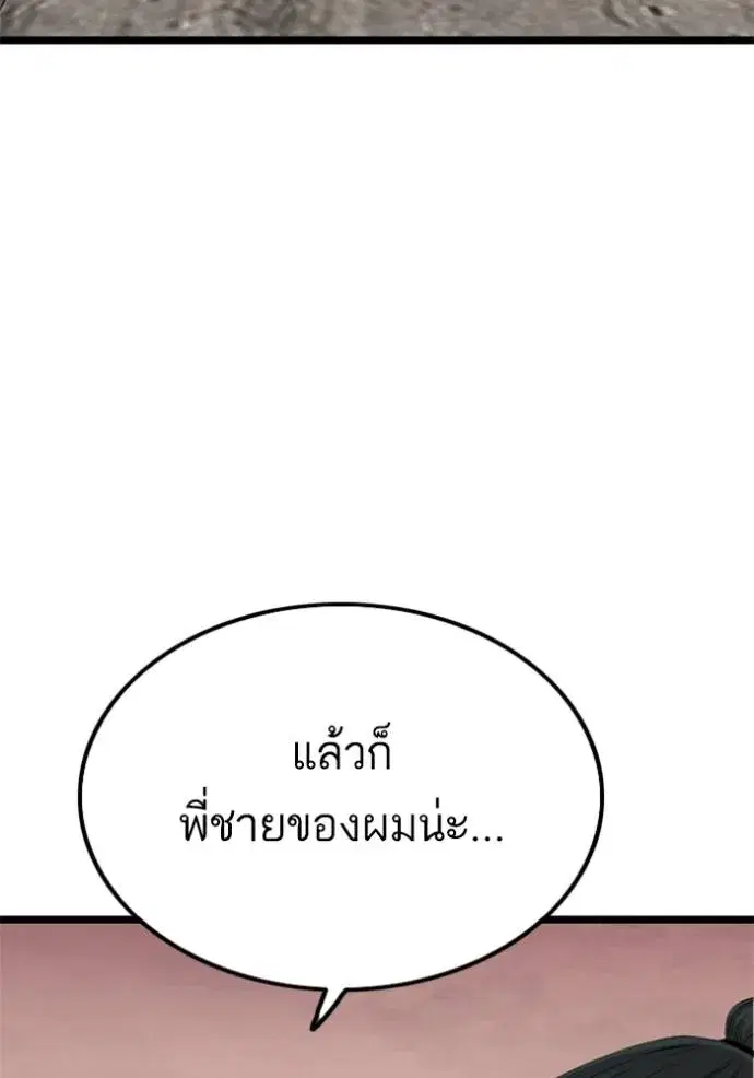 Bad Guy ตอนที่ 231 หน้า 5