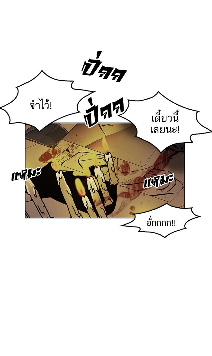 Lookism ตอนที่ 119 หน้า 103