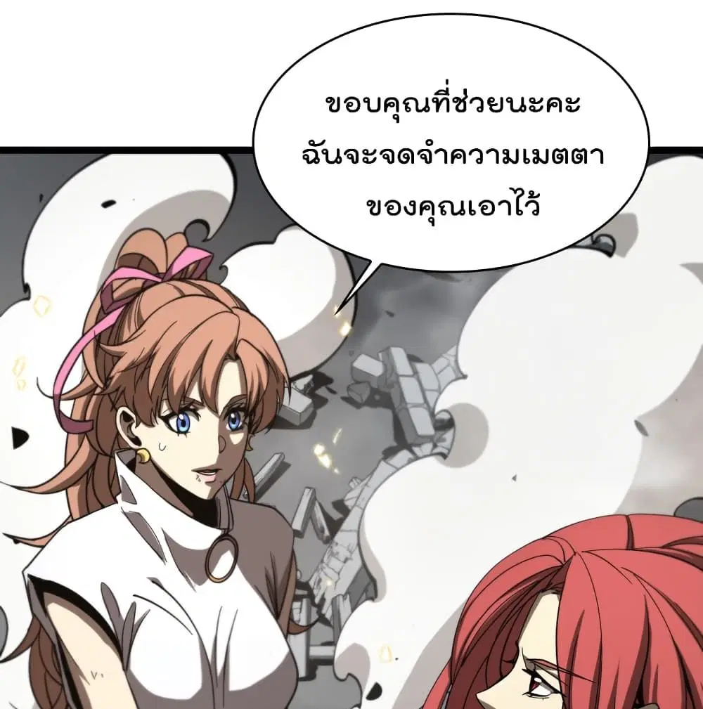 World’s Apocalypse Online ตอนที่ 43 หน้า 29