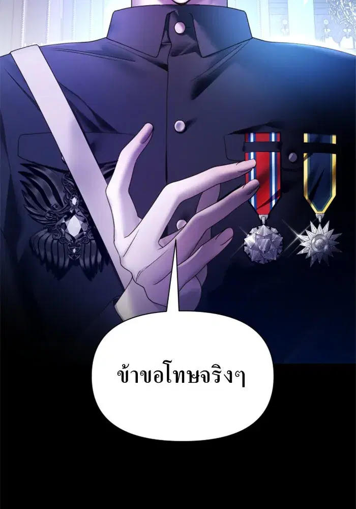 Your Throne ตอนที่ 80 หน้า 113