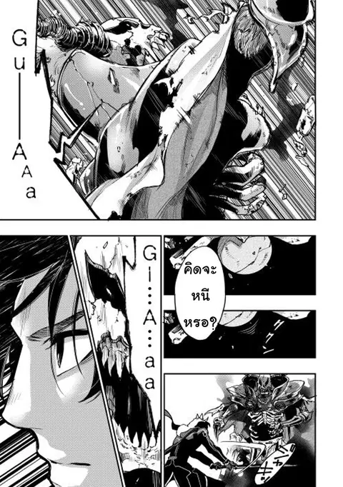 The New Gate ตอนที่ 15 หน้า 22