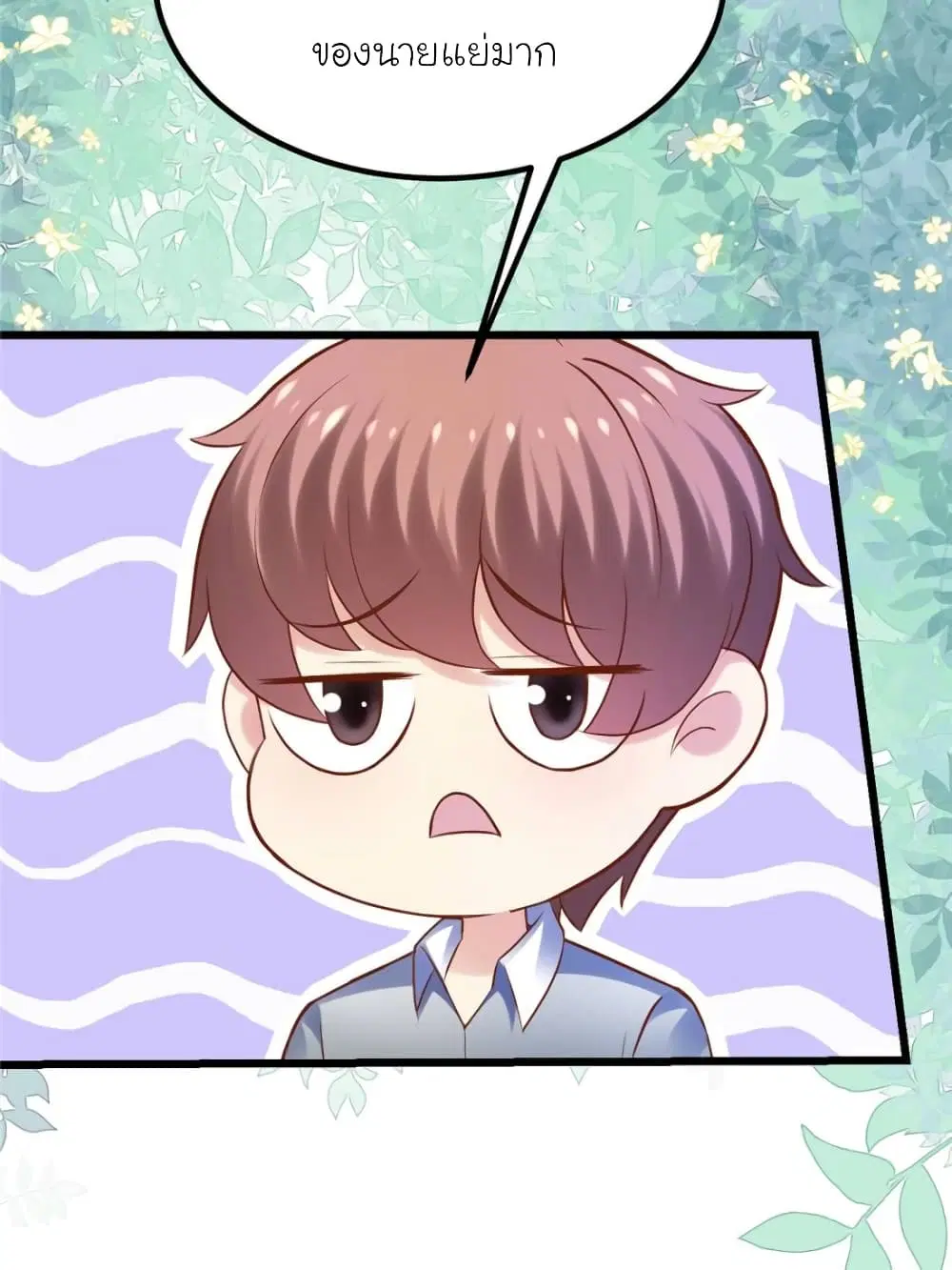 My Beautiful Time with You ตอนที่ 130 หน้า 33