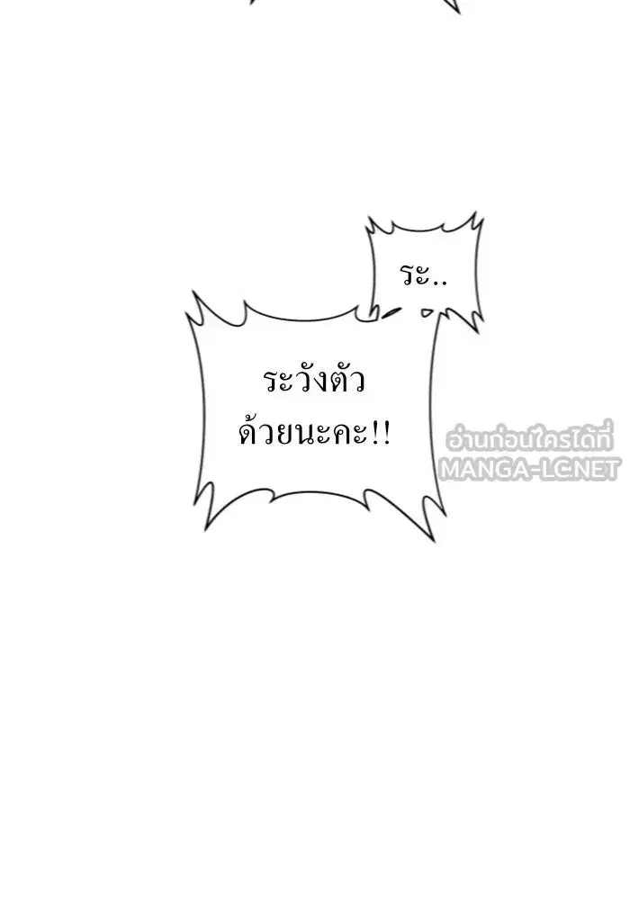 Your Throne ตอนที่ 101 หน้า 90