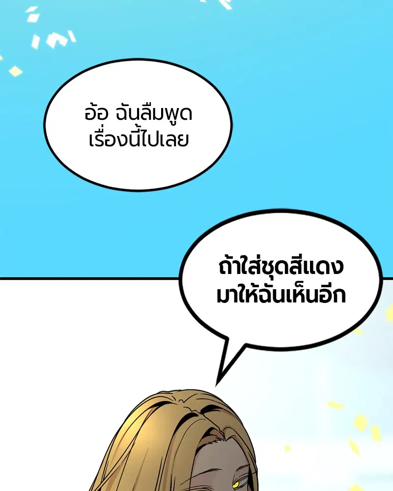 HERO KILLER ตอนที่ 79 หน้า 66