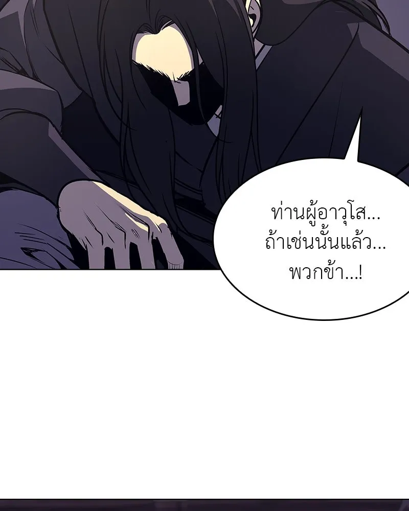I Reincarnated As The Crazed Heir เกิดอีกทีเป็นว่าที่ประมุขลัทธิมาร ตอนที่ 110 หน้า 49