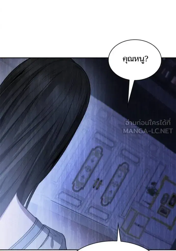 I Am the Queen in This Life ตอนที่ 141 หน้า 142