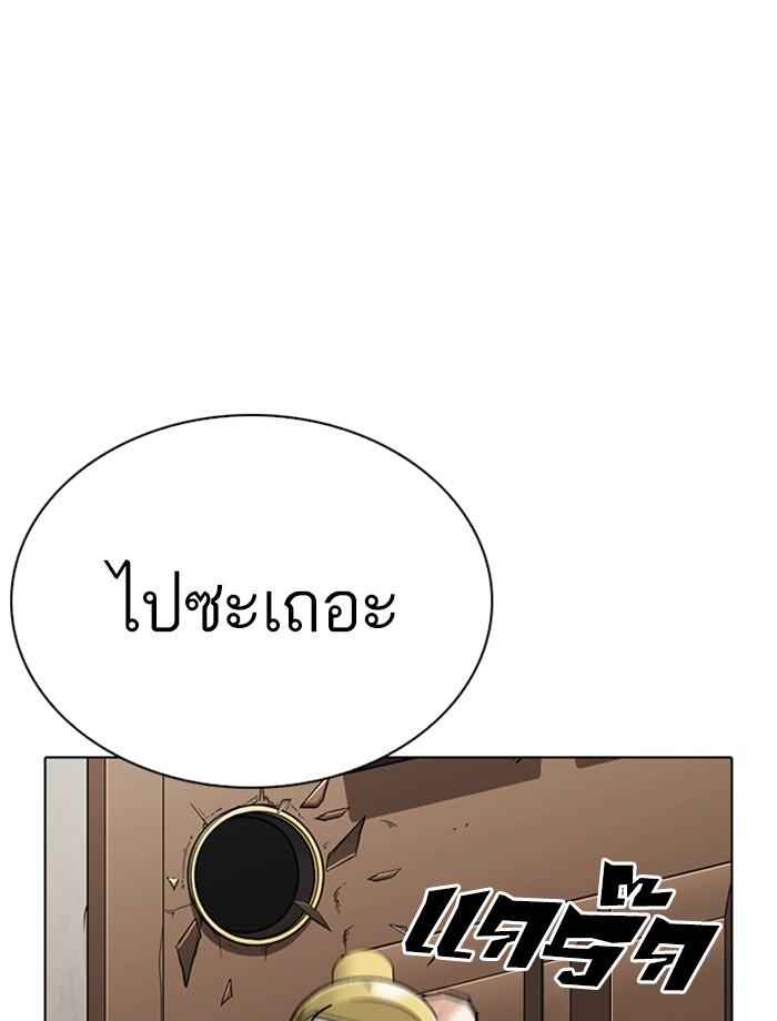 Lookism ตอนที่ 269 หน้า 37