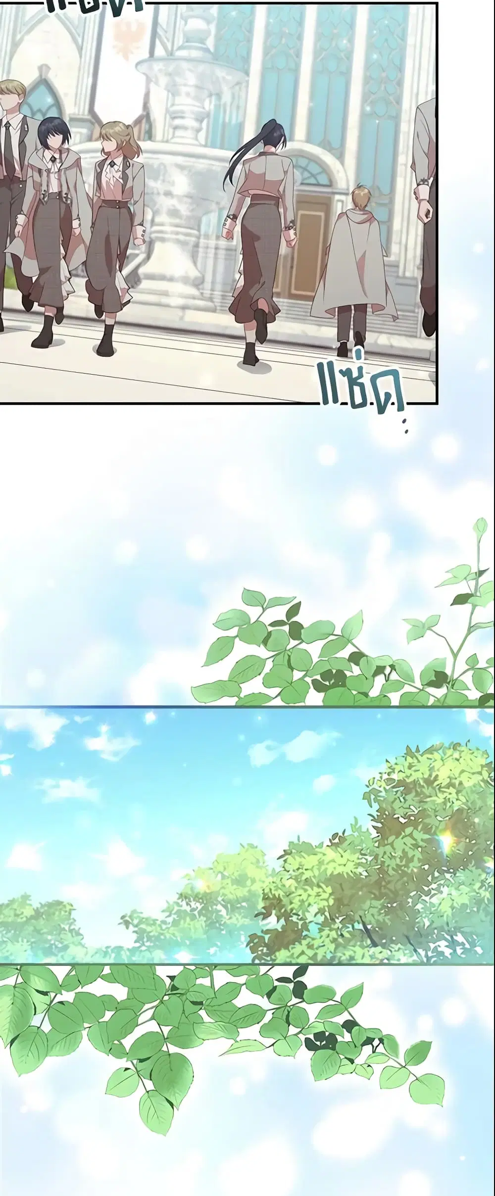 The Beloved Little Princess ตอนที่ 137 หน้า 38