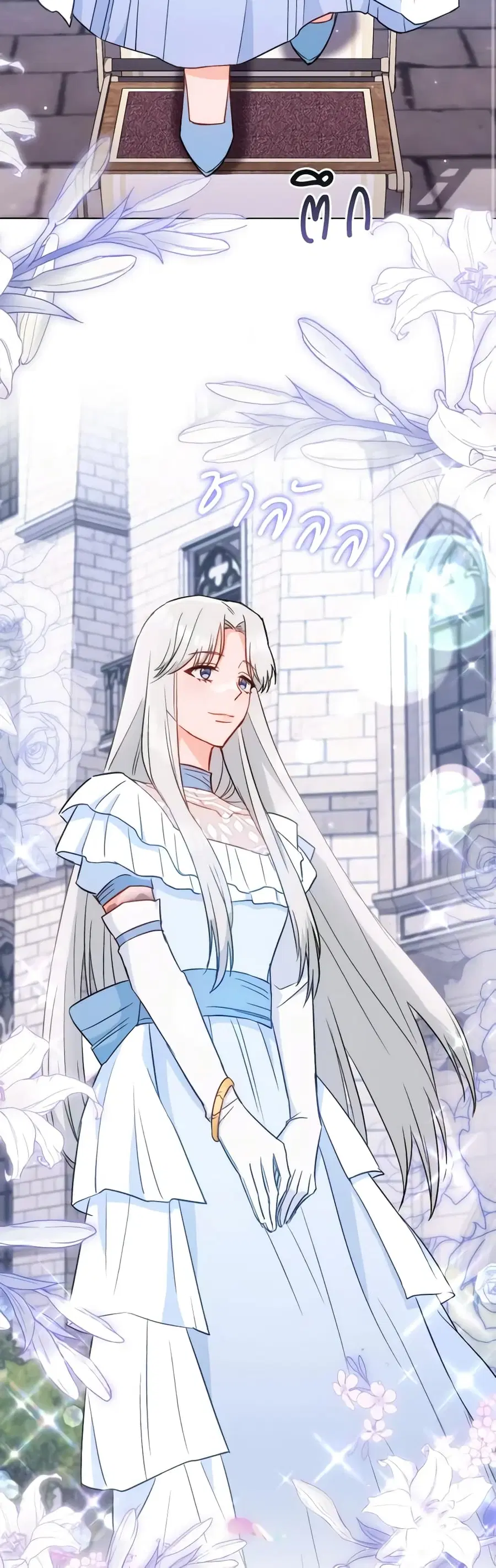 The Young Lady Is a Royal Chef ตอนที่ 116 หน้า 23