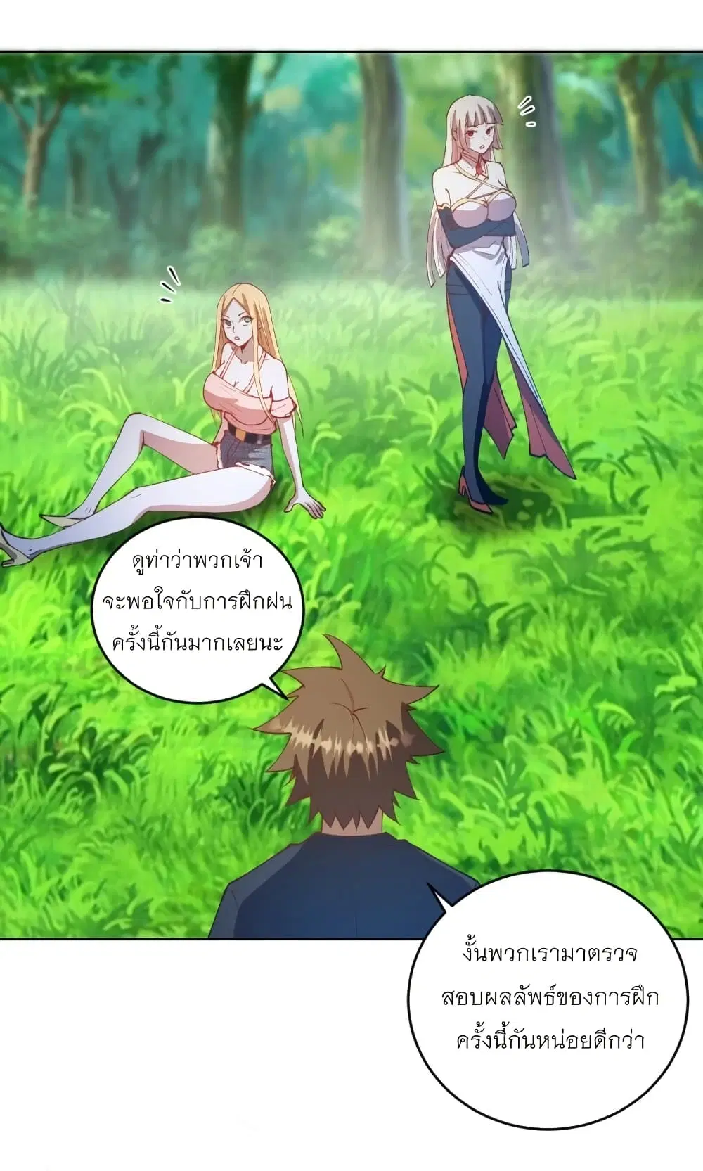 King Star Emperor ตอนที่ 205 หน้า 20