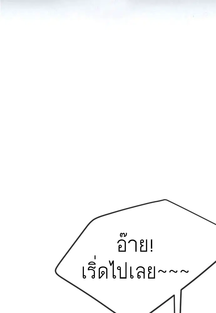 Superhuman Era ตอนที่ 187 หน้า 18