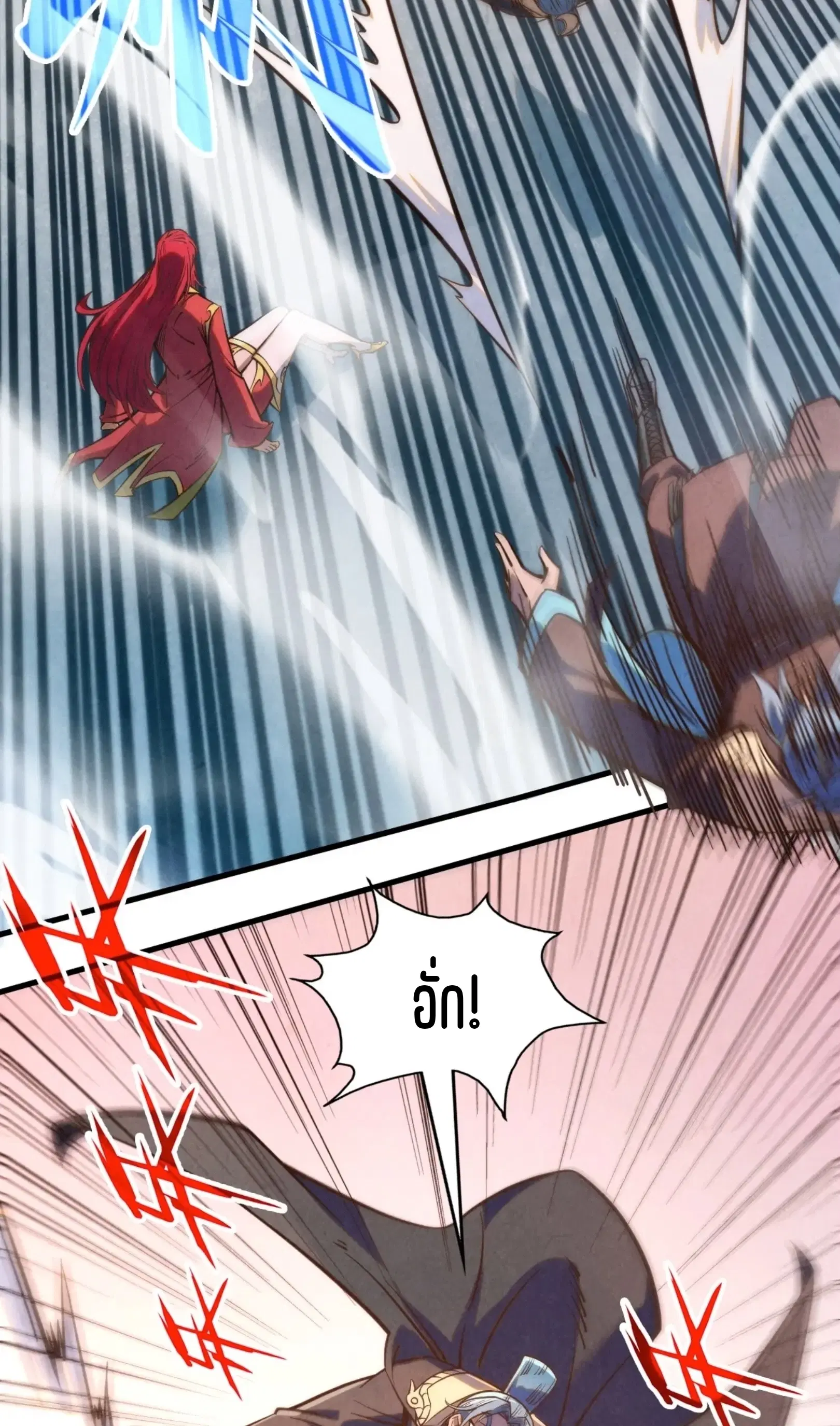 The Eternal Supreme ตอนที่ 260 หน้า 22