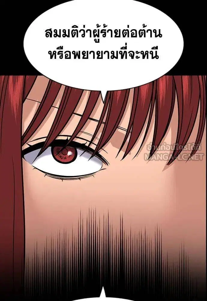 True Education ตอนที่ 207 หน้า 12