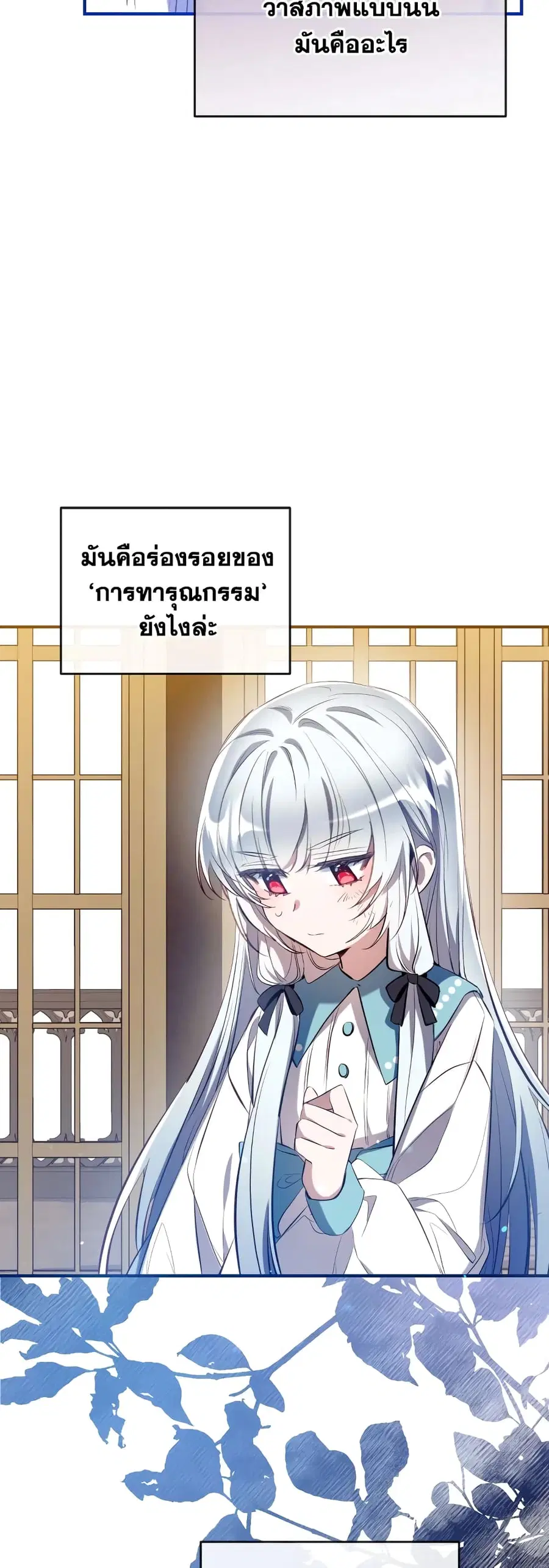 Can We Become a Family? ตอนที่ 76 หน้า 24