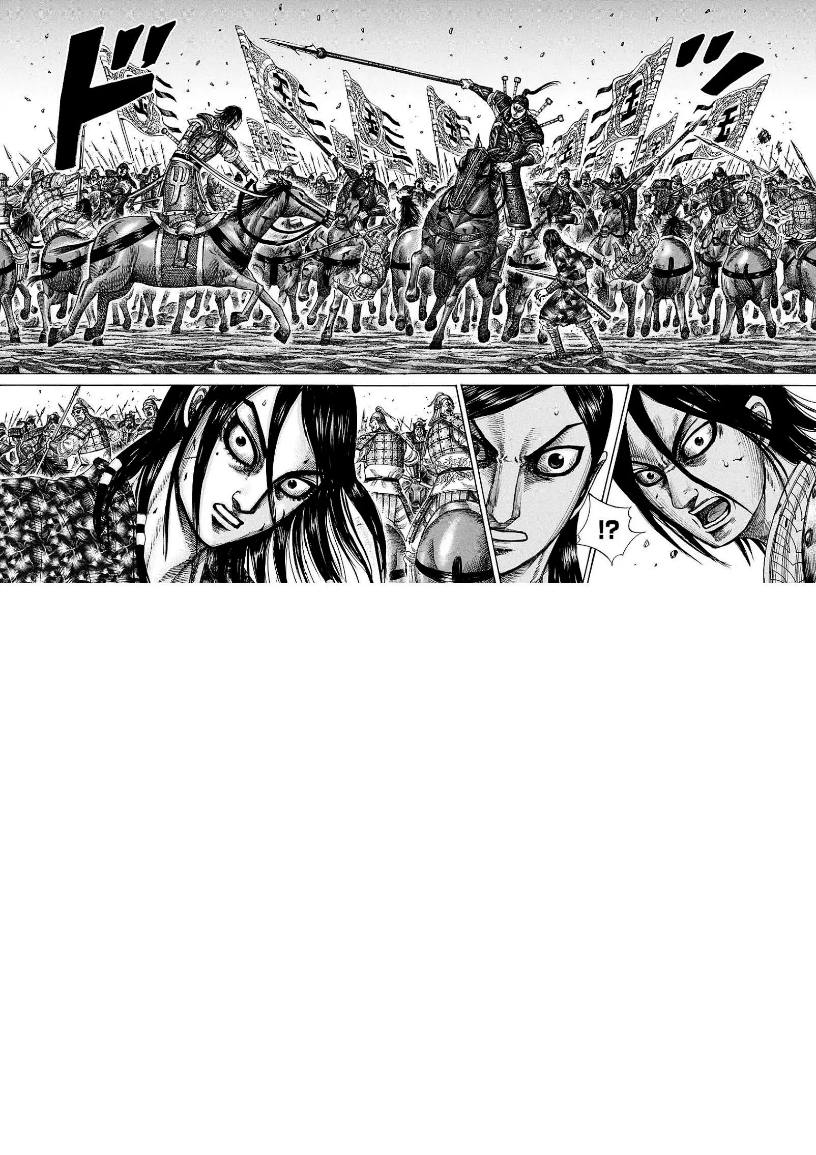 Kingdom ตอนที่ 280 หน้า 17