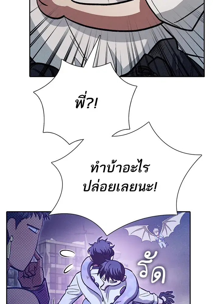 The S-Classes That I Raised (My S-Class Hunters) ตอนที่ 145 หน้า 68
