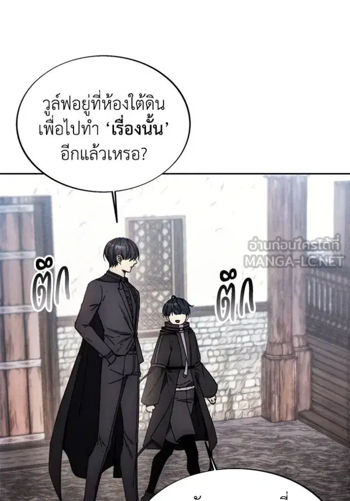 How to Live as a Villain ตอนที่ 199 หน้า 39