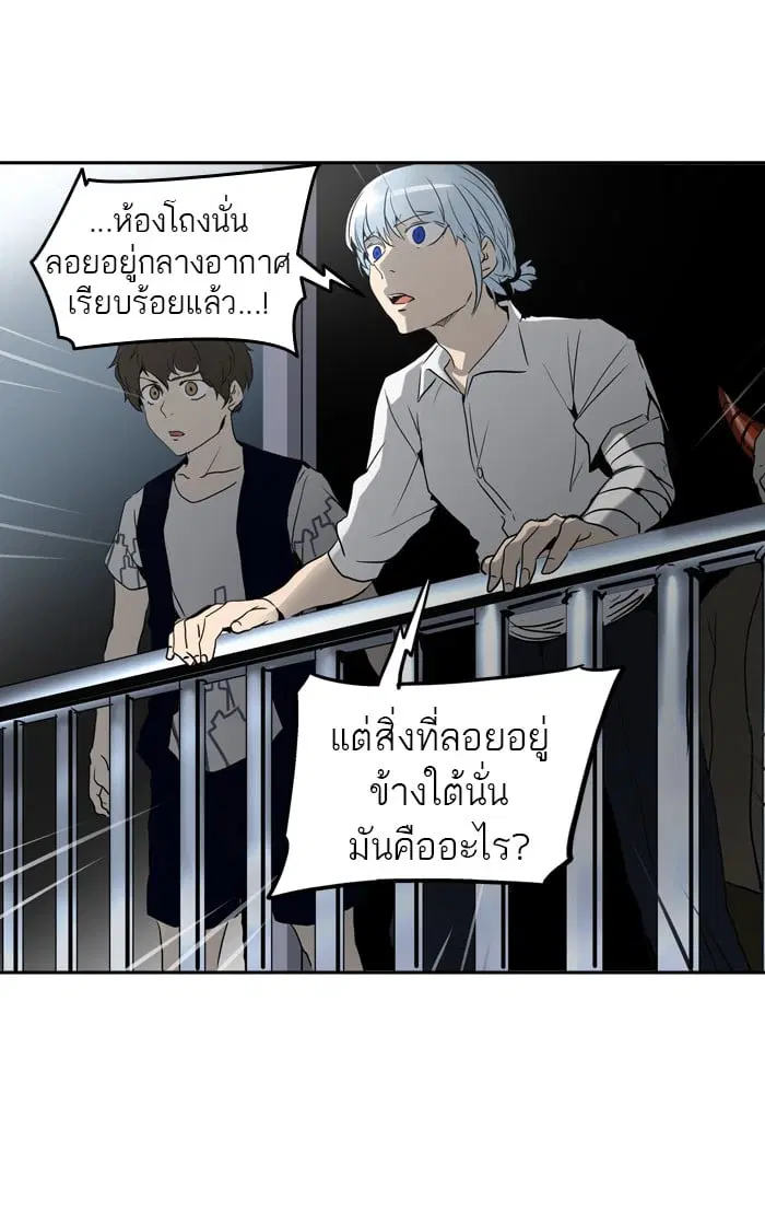Tower of God ตอนที่ 288 หน้า 69