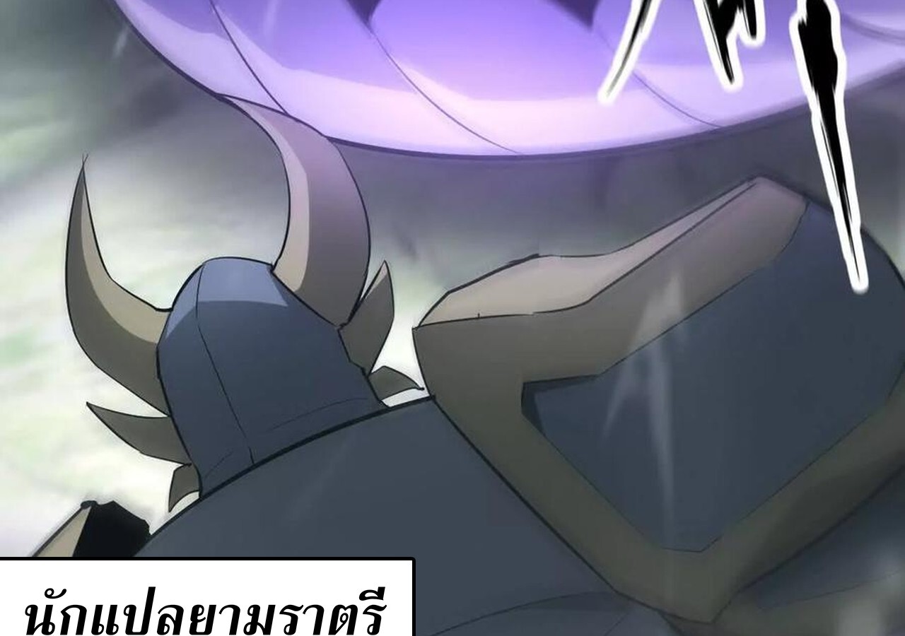 Unparalleled in the Online Gaming World ยอดคน ณ โลกออนไลน์ ตอนที่ 32 หน้า 171