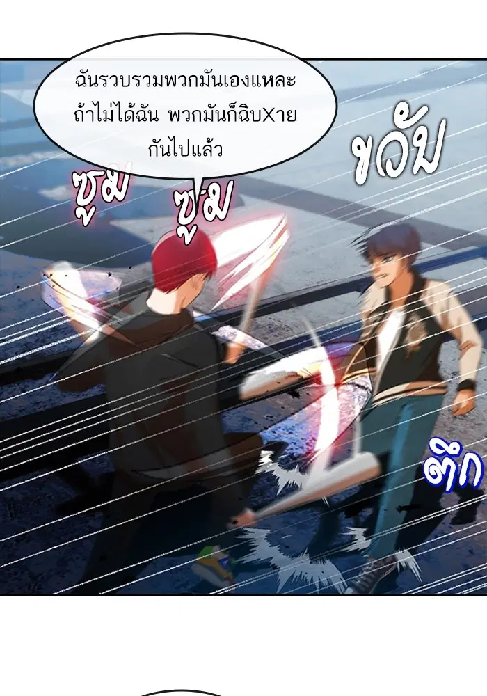 Random Chat ตอนที่ 310 หน้า 33