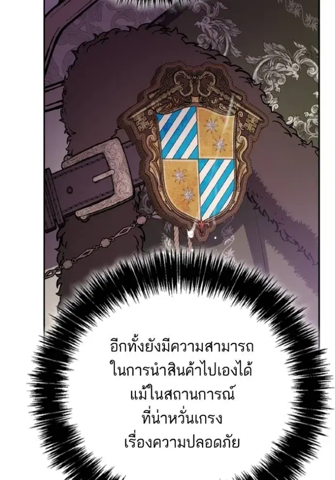 I Am the Queen in This Life ตอนที่ 130 หน้า 112