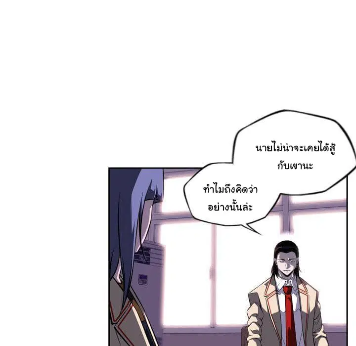 SuperNova ตอนที่ 74 หน้า 25