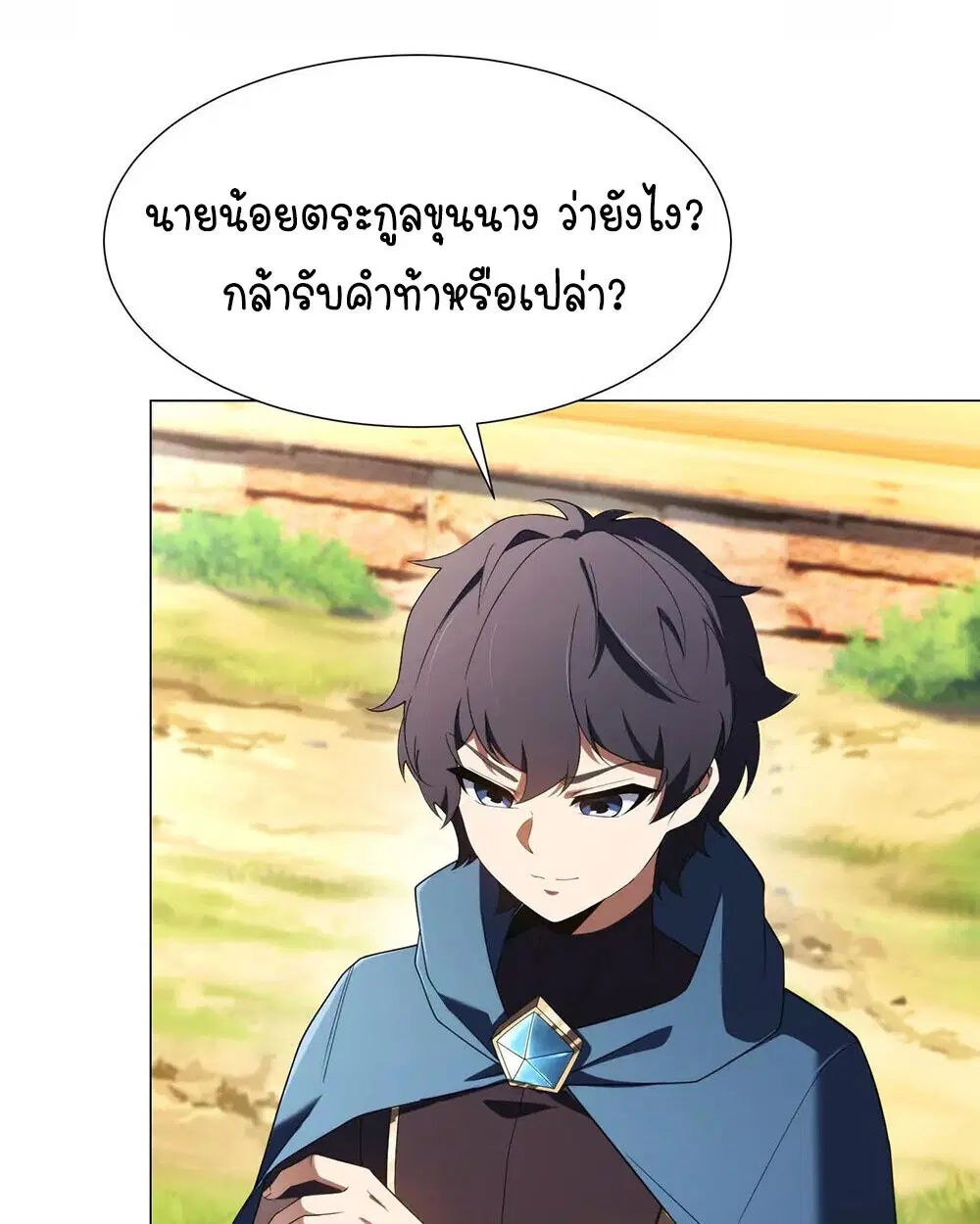 Forging an Industrial Empire in a Magical World – ก่อร่างสร้างจักรวรรดิอุตสาหกรรมในโลกเวทมนตร์ ตอนที่ 35 หน้า 14