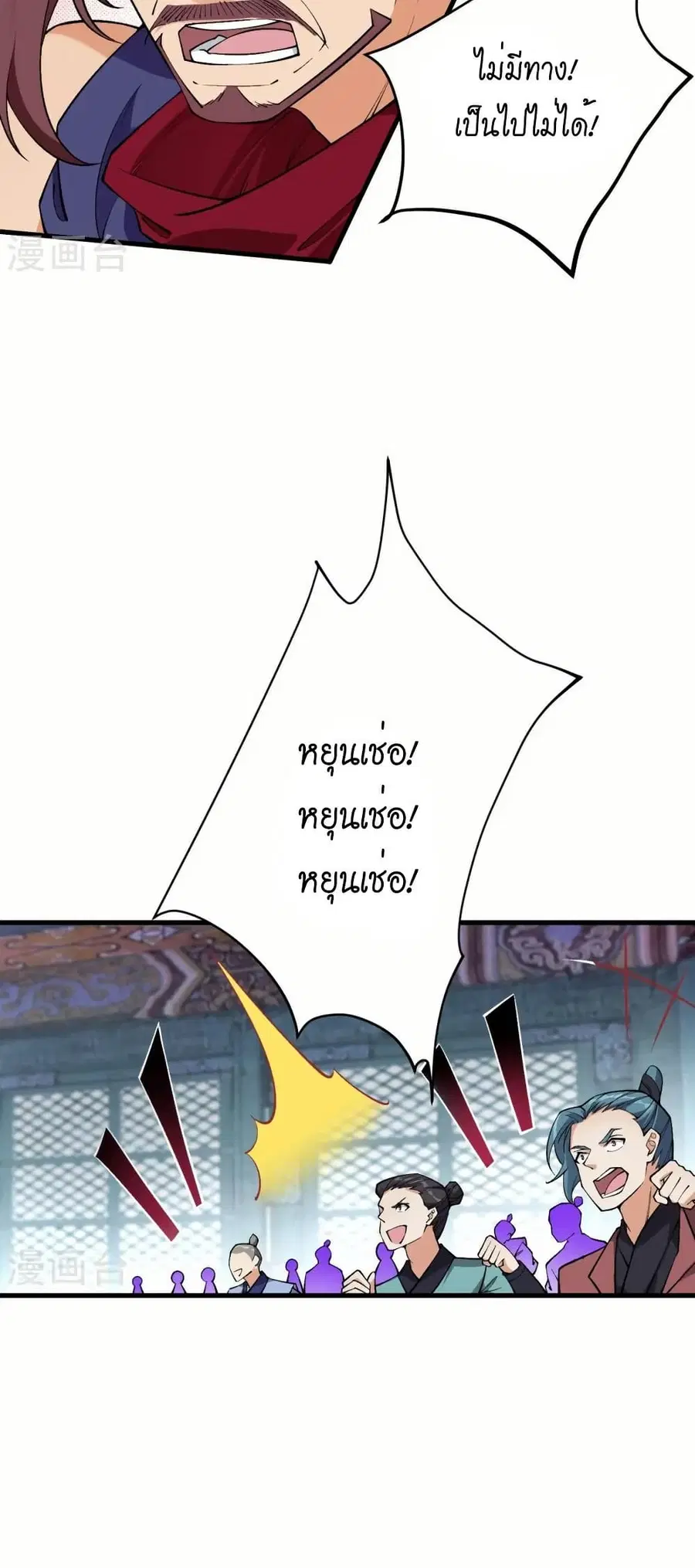 Against the Gods ตอนที่ 569 หน้า 25