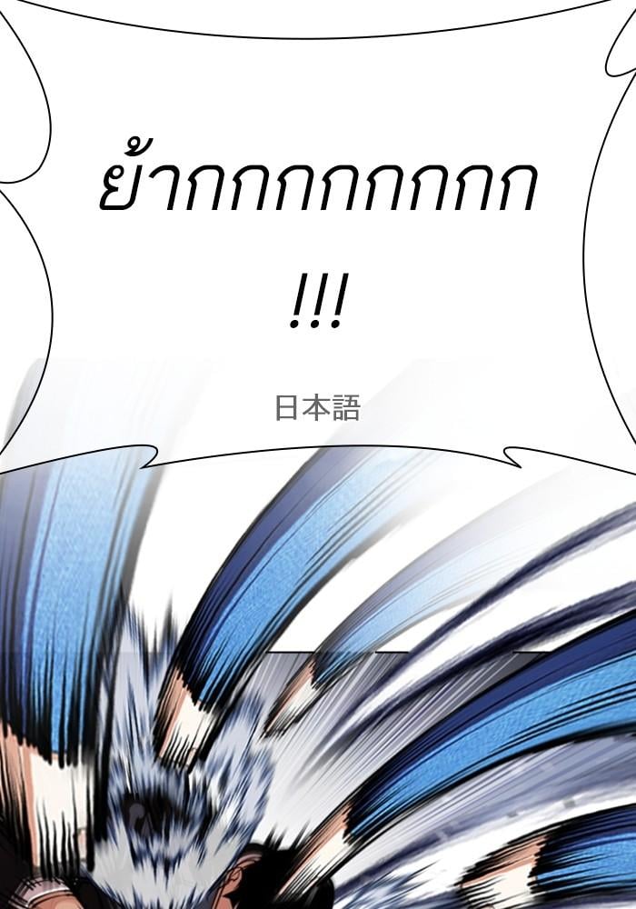 Lookism ตอนที่ 426 หน้า 146