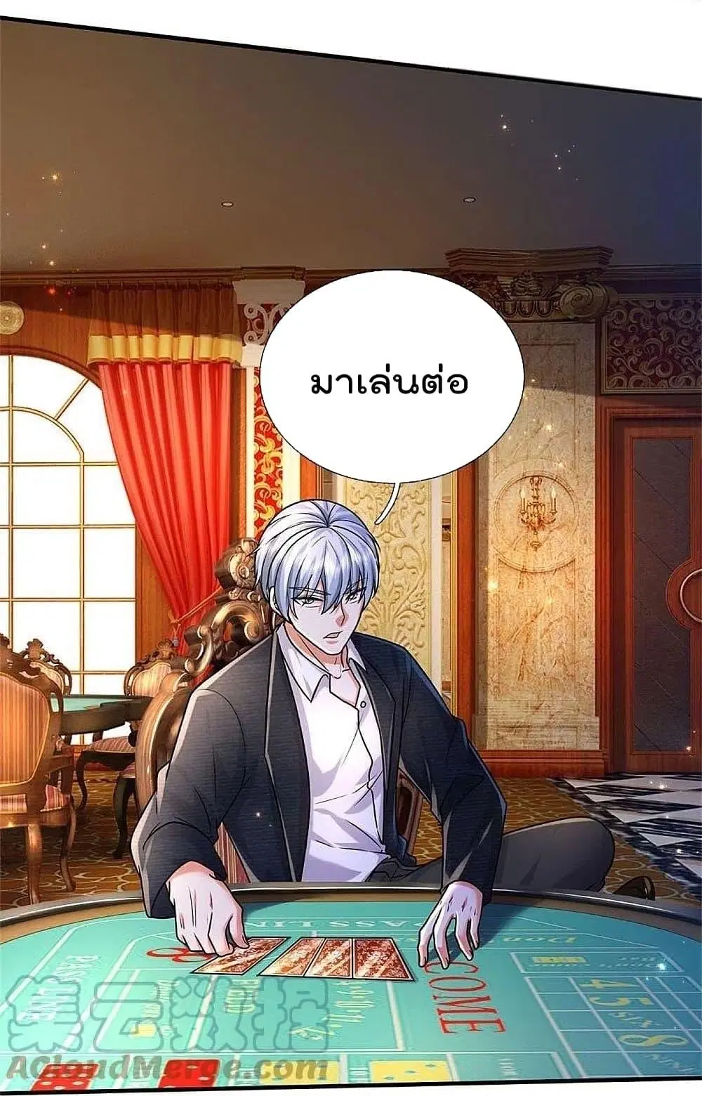 I’m the Great Immortal ตอนที่ 464 หน้า 6