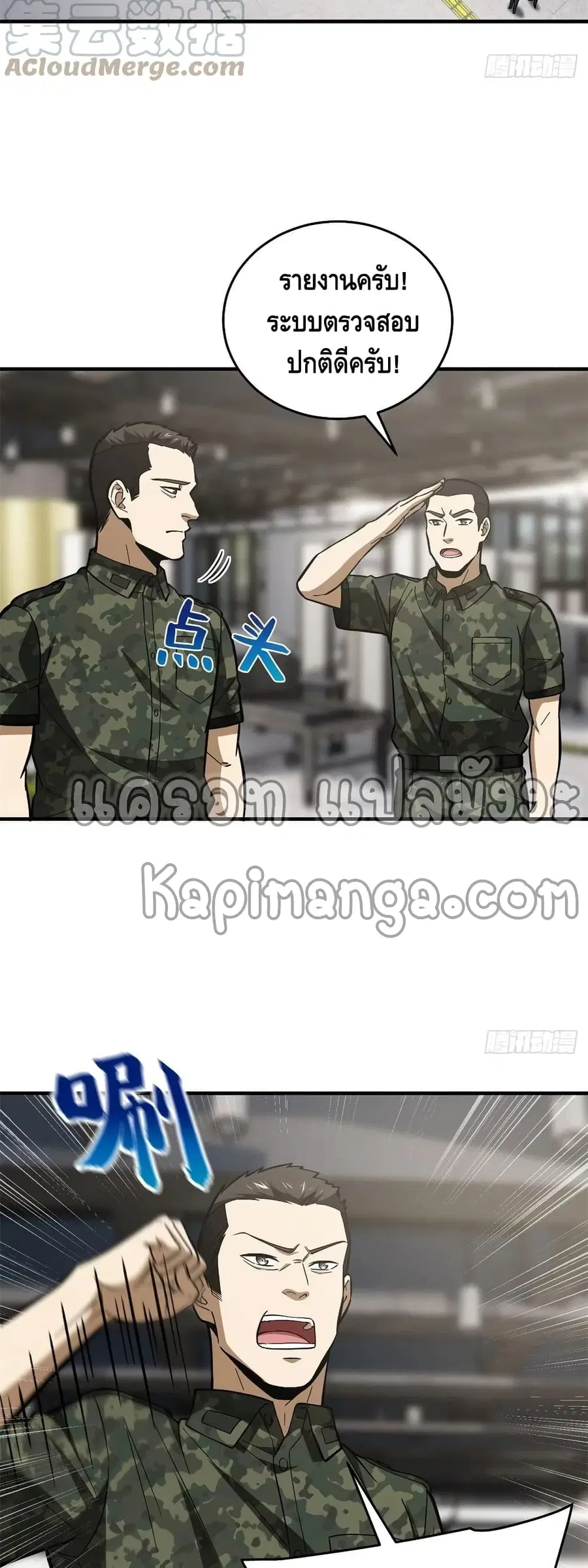 Global Martial Arts ตอนที่ 123 หน้า 13