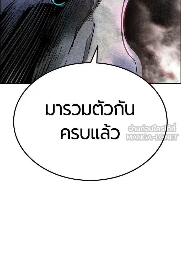 Jungle Juice ตอนที่ 195 หน้า 185