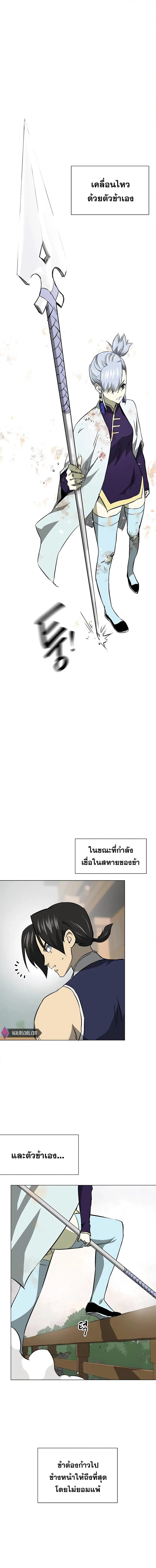 Infinite Level Up In Murim ตอนที่ 161 หน้า 22