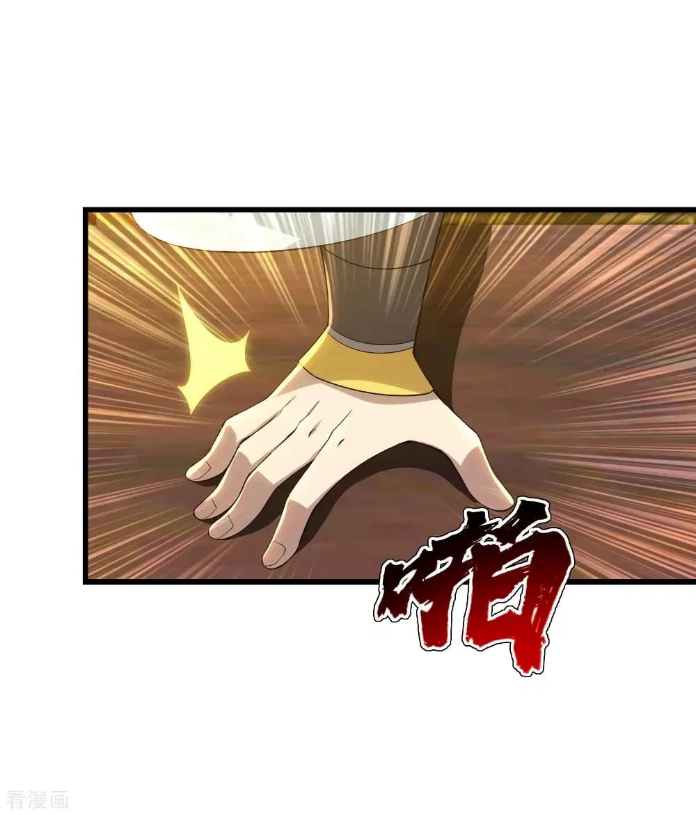 Matchless Emperor ตอนที่ 129 หน้า 27