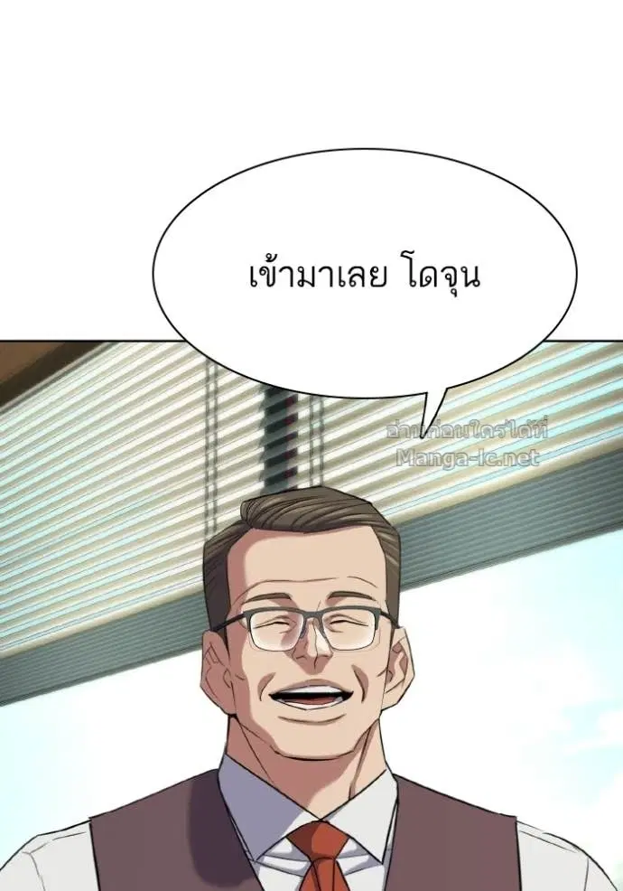 Reborn Rich ตอนที่ 181 หน้า 76