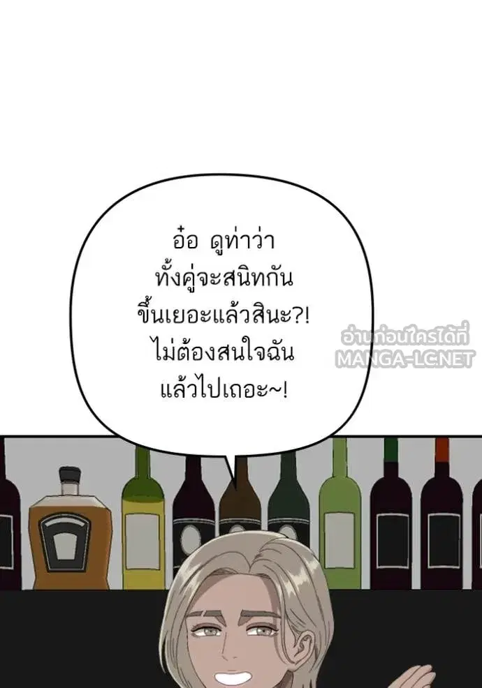 Bad Guy ตอนที่ 258 หน้า 40