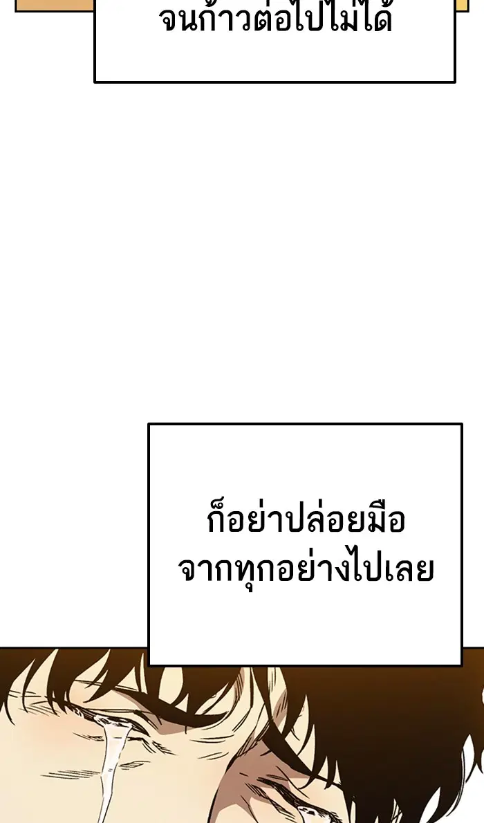 Study Group ตอนที่ 161 หน้า 121