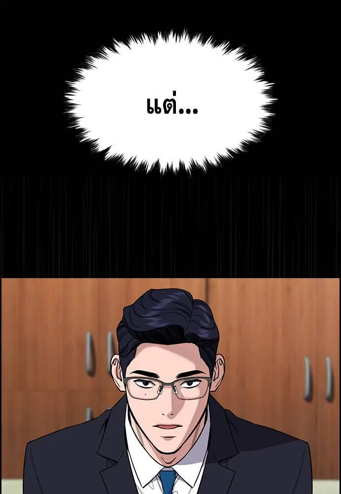 True Education ตอนที่ 116 หน้า 54