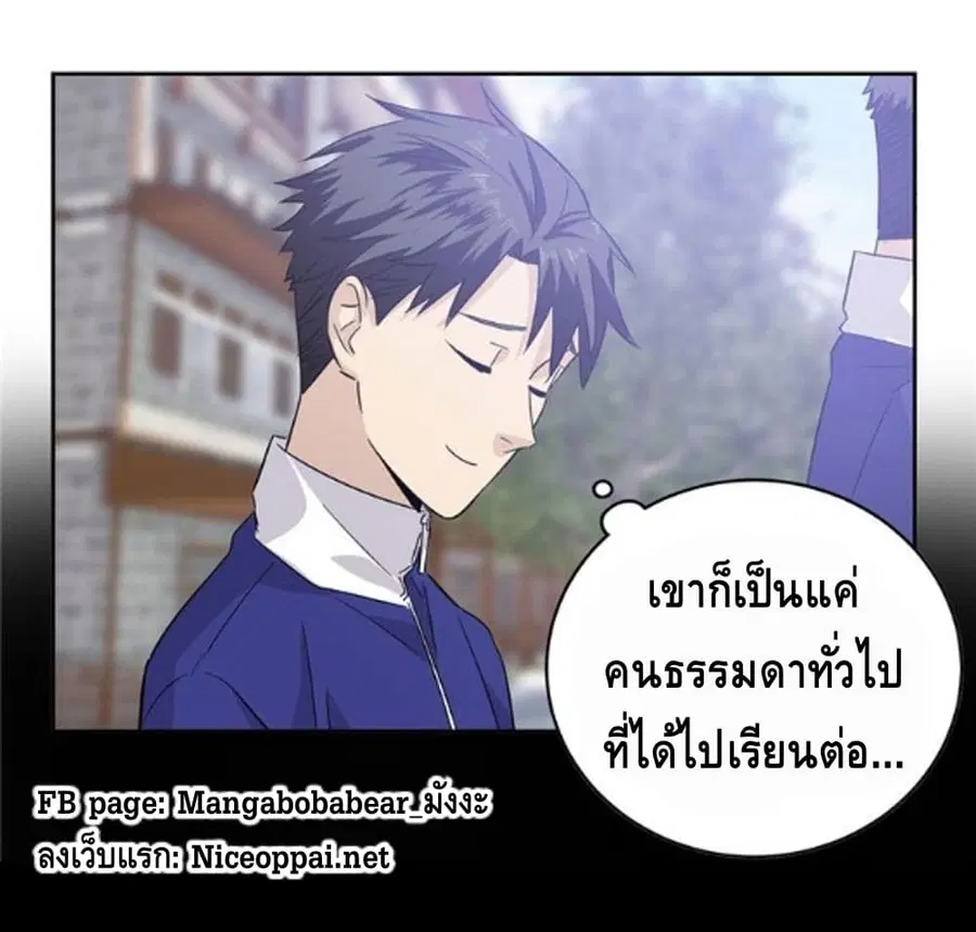 Global Martial Arts ตอนที่ 4 หน้า 4