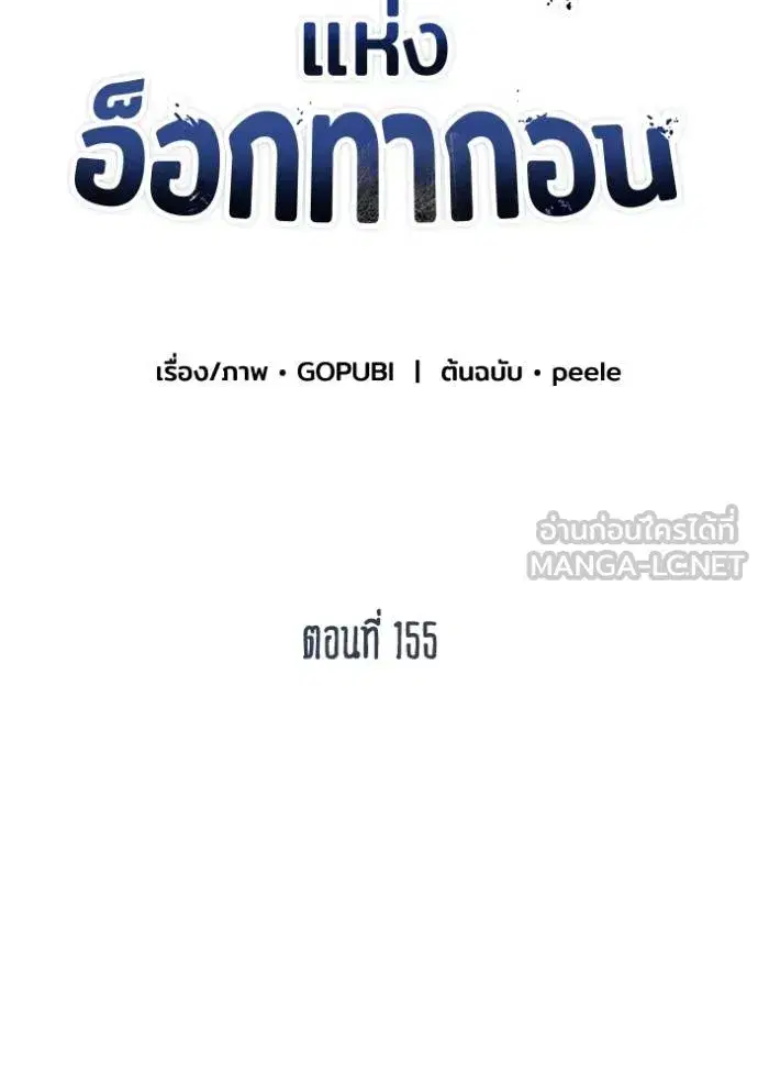 King of the Octagon ตอนที่ 155 หน้า 47
