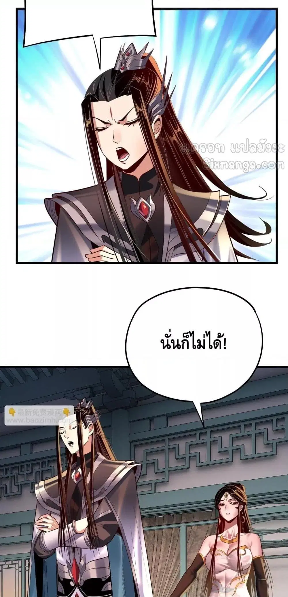Villain is here ตอนที่ 169 หน้า 20