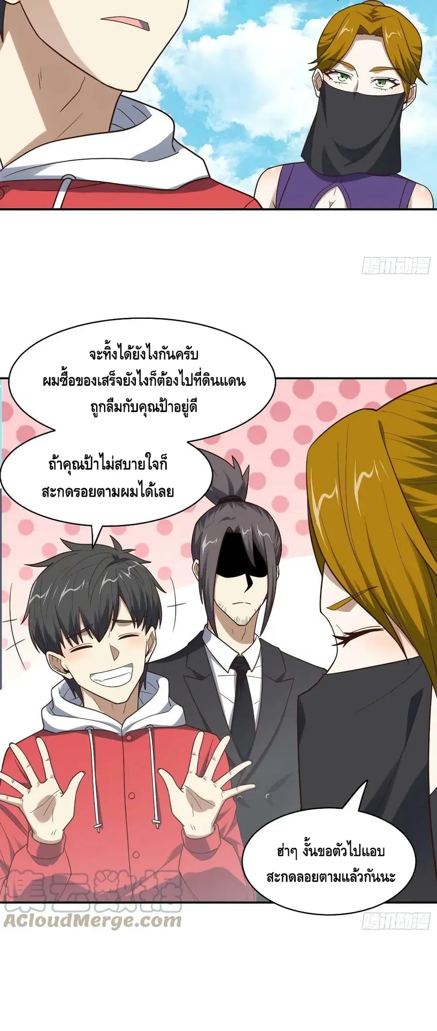 High Energy Strikes ตอนที่ 244 หน้า 36